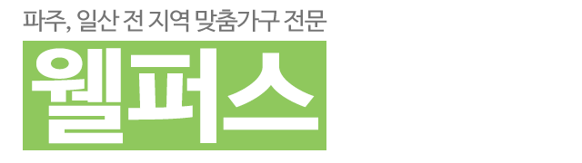 웰퍼스_로고