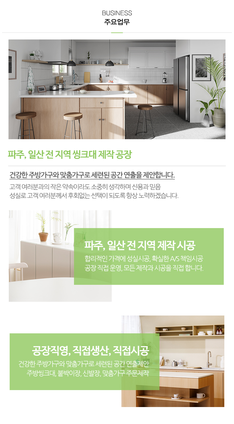 웰퍼스_내용