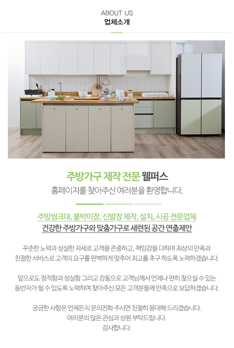 웰퍼스_내용