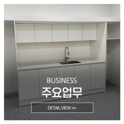 웰퍼스_메인중간_주요업무