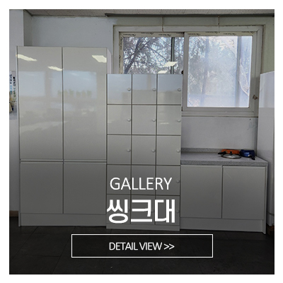 웰퍼스_메인중간_싱크대
